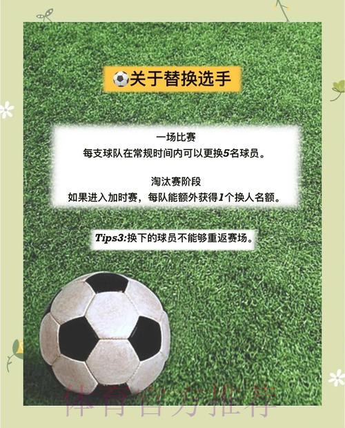 世界杯竞猜要诀与分析指南