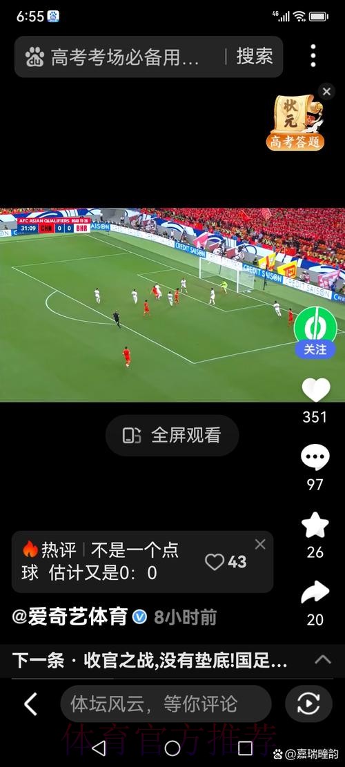 世界杯直播在线观看(网页版) 世界杯直播在线观看(网页版)