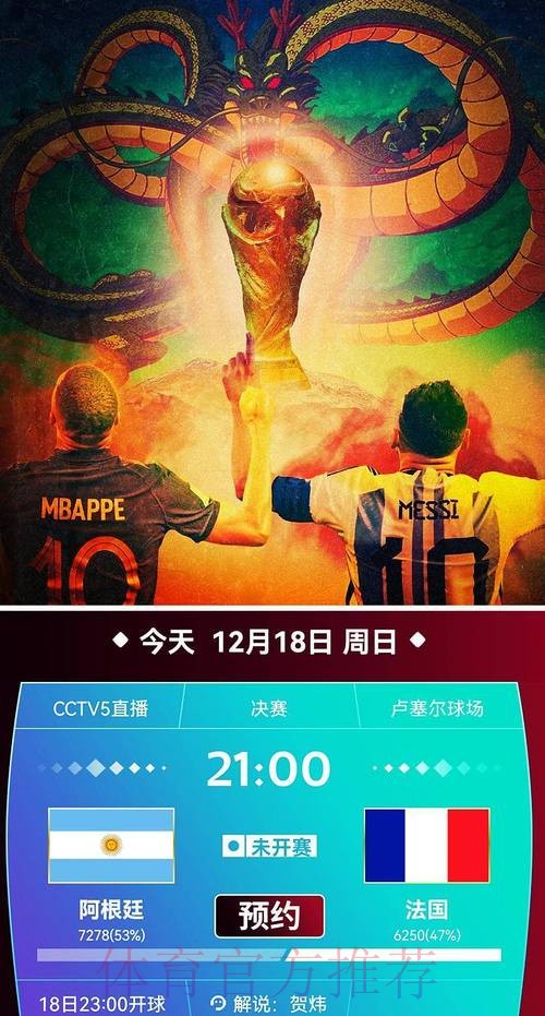 世界杯直播在线观看(网页版) 世界杯直播在线观看(网页版)